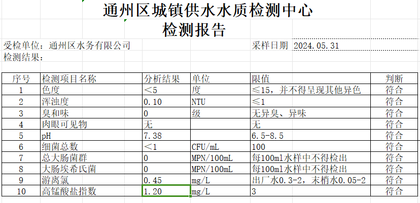 微信圖片_20240531161627.png