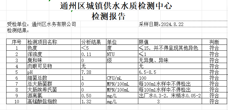 微信圖片_20240822171050.png